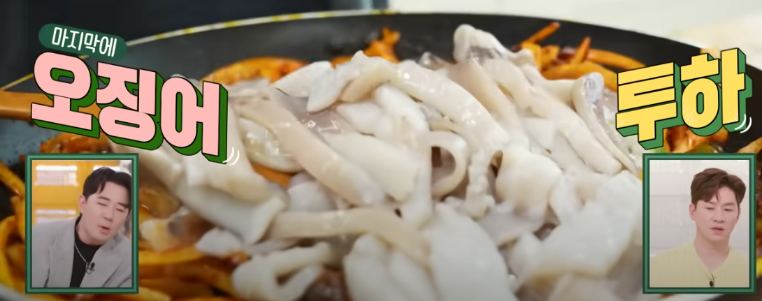 편스토랑 류수영 오징어볶음 조리 시작21