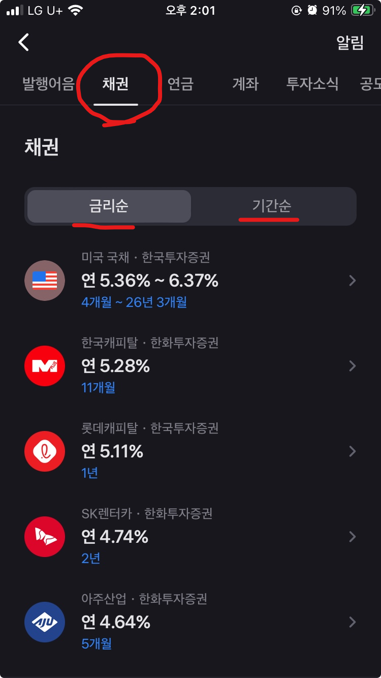 채권으로 이동
