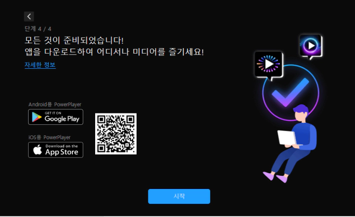 CyberLink-PowerDVD-설정-5