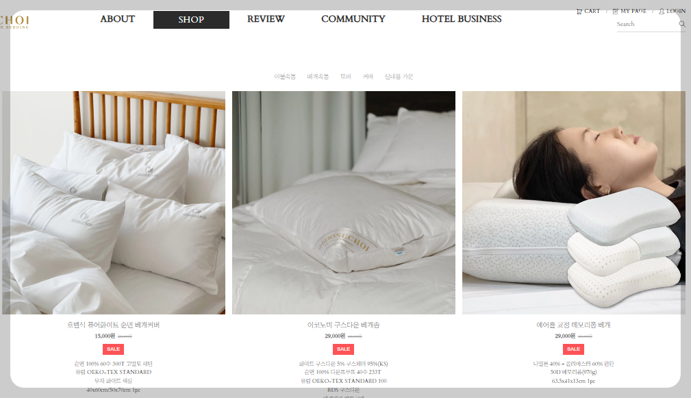 구스초이 전용쇼핑몰