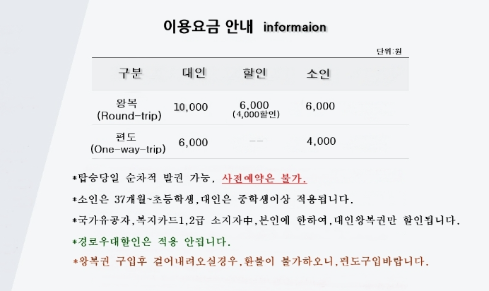이용요금 안내