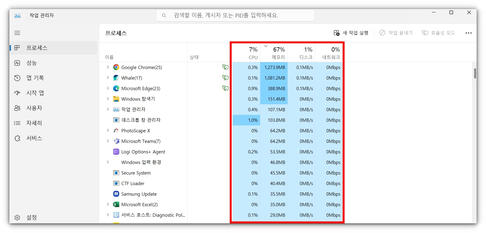 내 컴퓨터 사양 확인 및 보는 방법 알아보기
작업관리자를 통해 컴퓨터 사양 확인하는 방법 알아보기