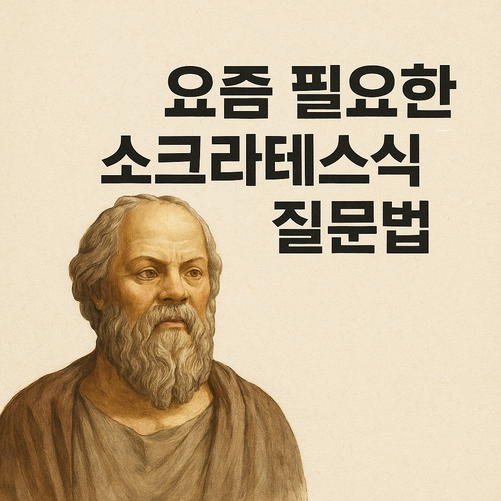 소크라테스와 관련된 이미지