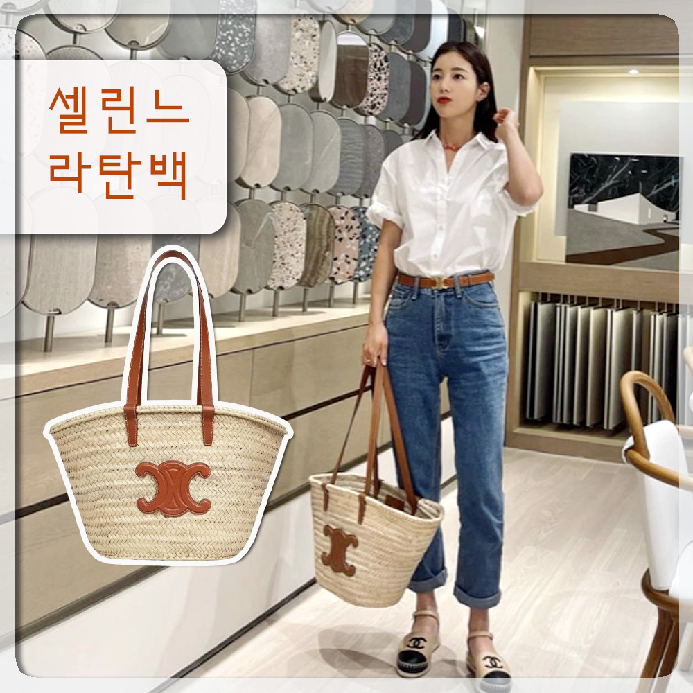 셀린느 라탄백