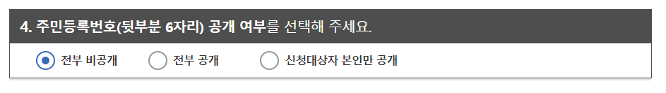 가족관계증명서인터넷발급12