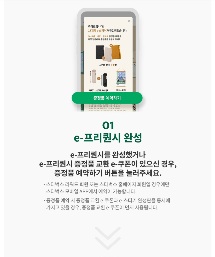 2023 스타벅스 프리퀀시