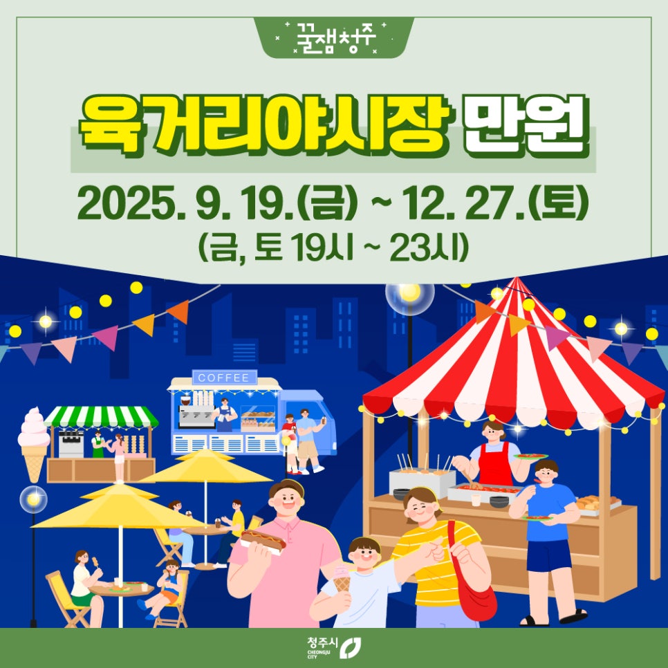 육거리야시장 관련 사진