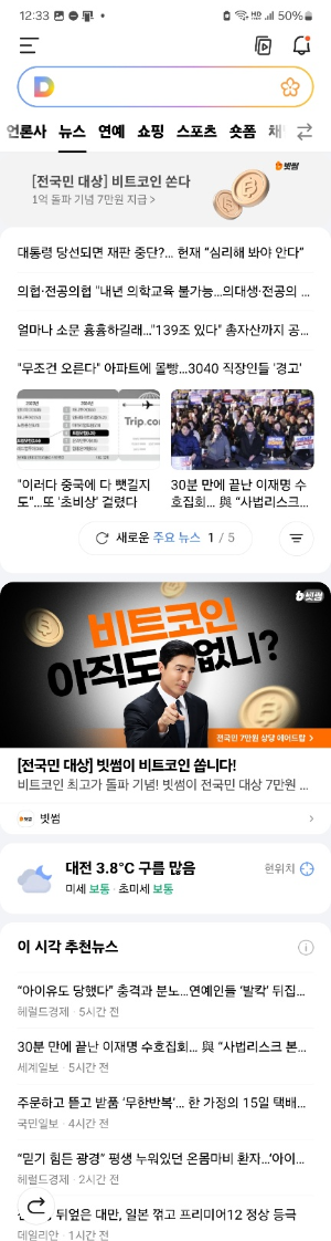 화면 스크롤 캡처 방법