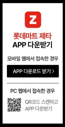 롯데마트 할인행사