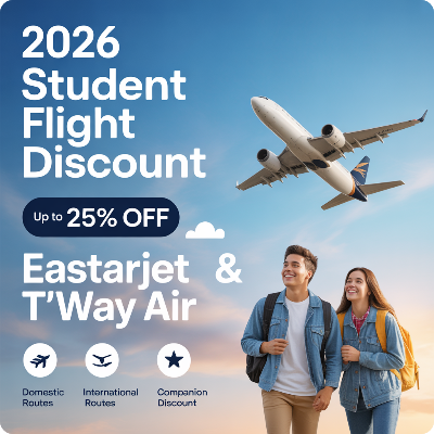 항공권 2026 수험생 할인 이벤트 이미지
