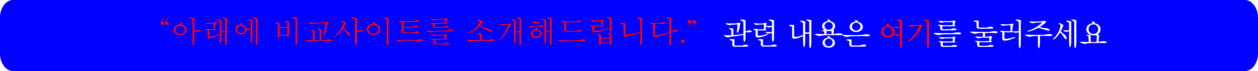 사아해보험 비교사이트