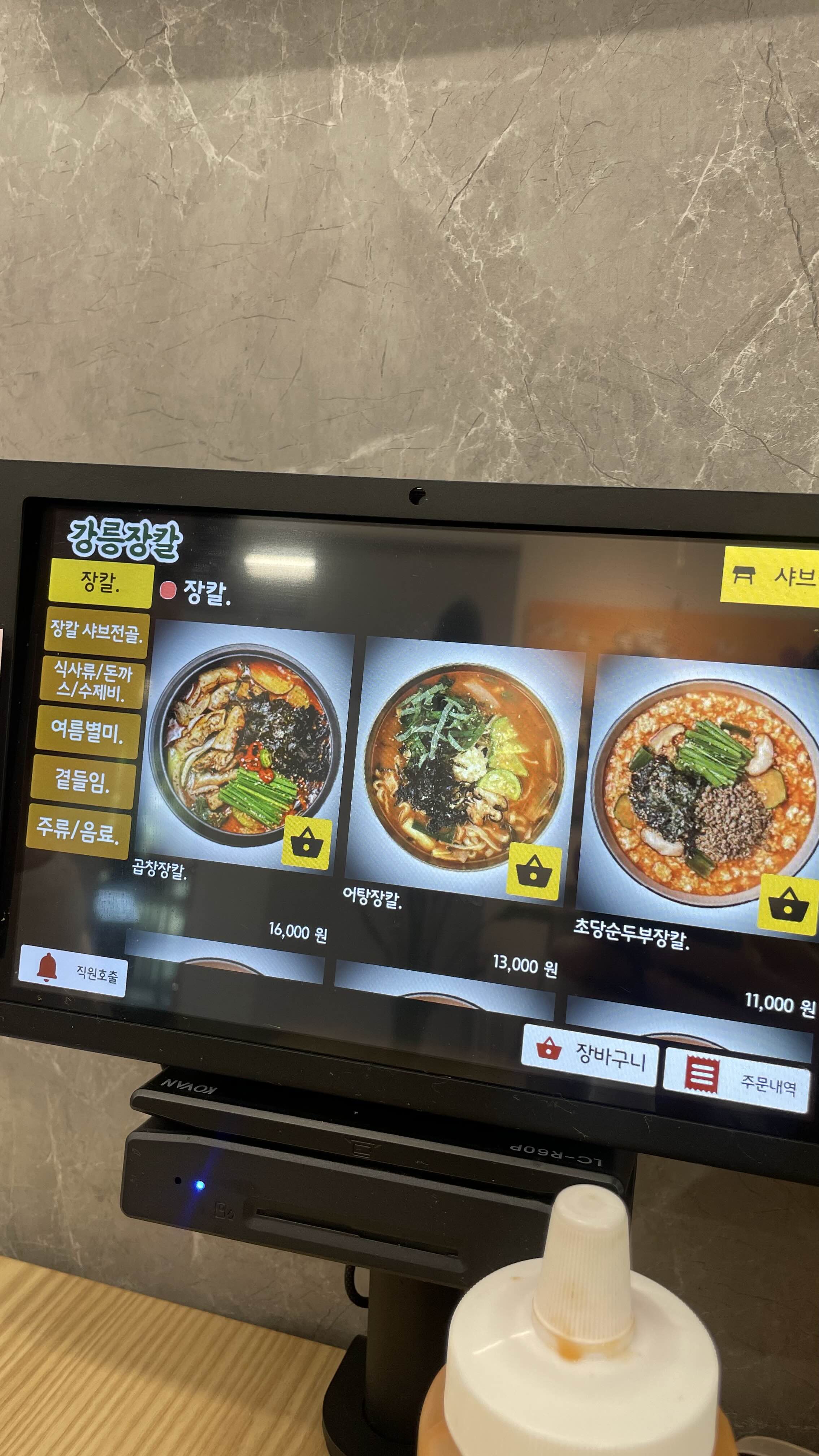 포항 연일 장칼국수 맛집&amp;#44; 강릉장칼 포항자명점