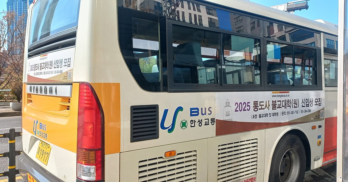 울산 시내버스 개편 08