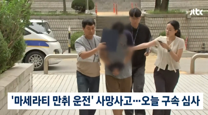 강남 마세라티 만취운전 40대 구속