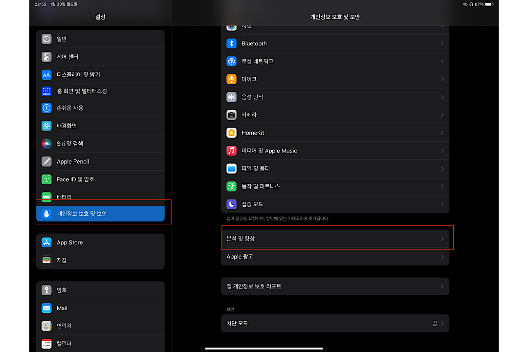 분석-및-향상-탭-진입