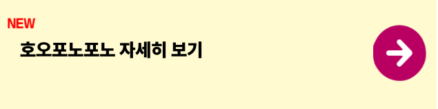 호오포노포노