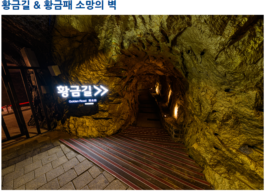 여름 실내 휴가지 광명동굴 ㅣ즐길거리, 입장료, 운영시간, 주차장