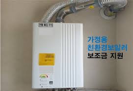 보일러 교체 지원금