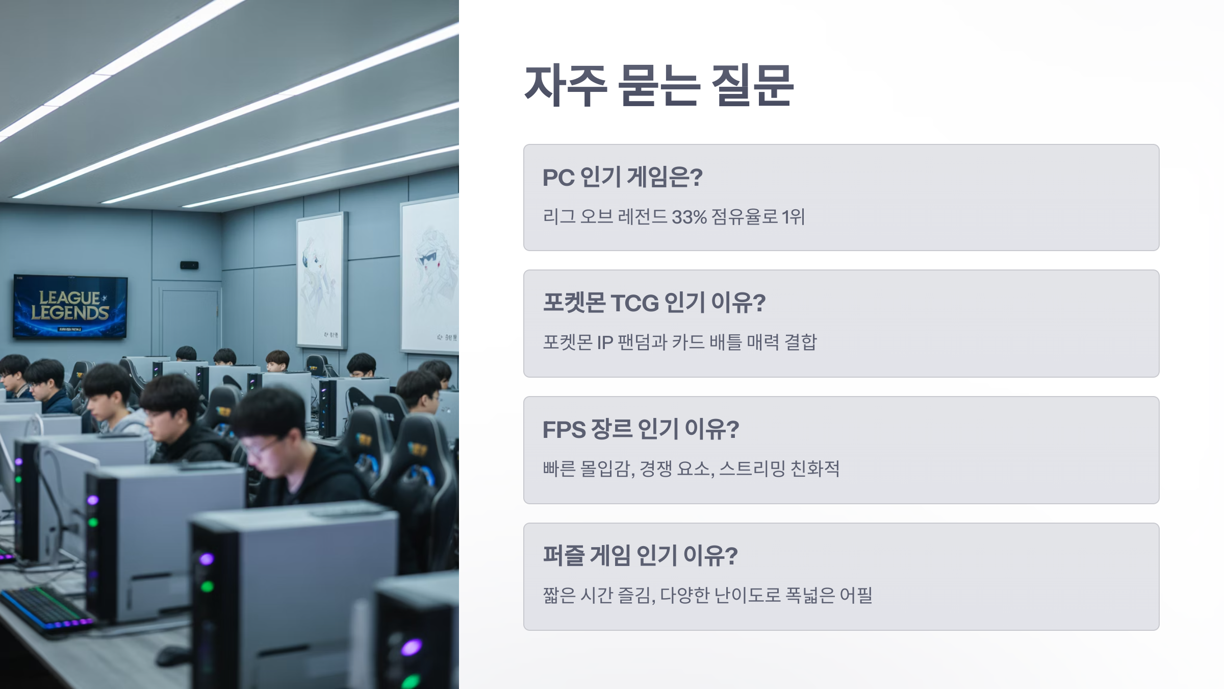 참조-2025-인기-게임-순위-6