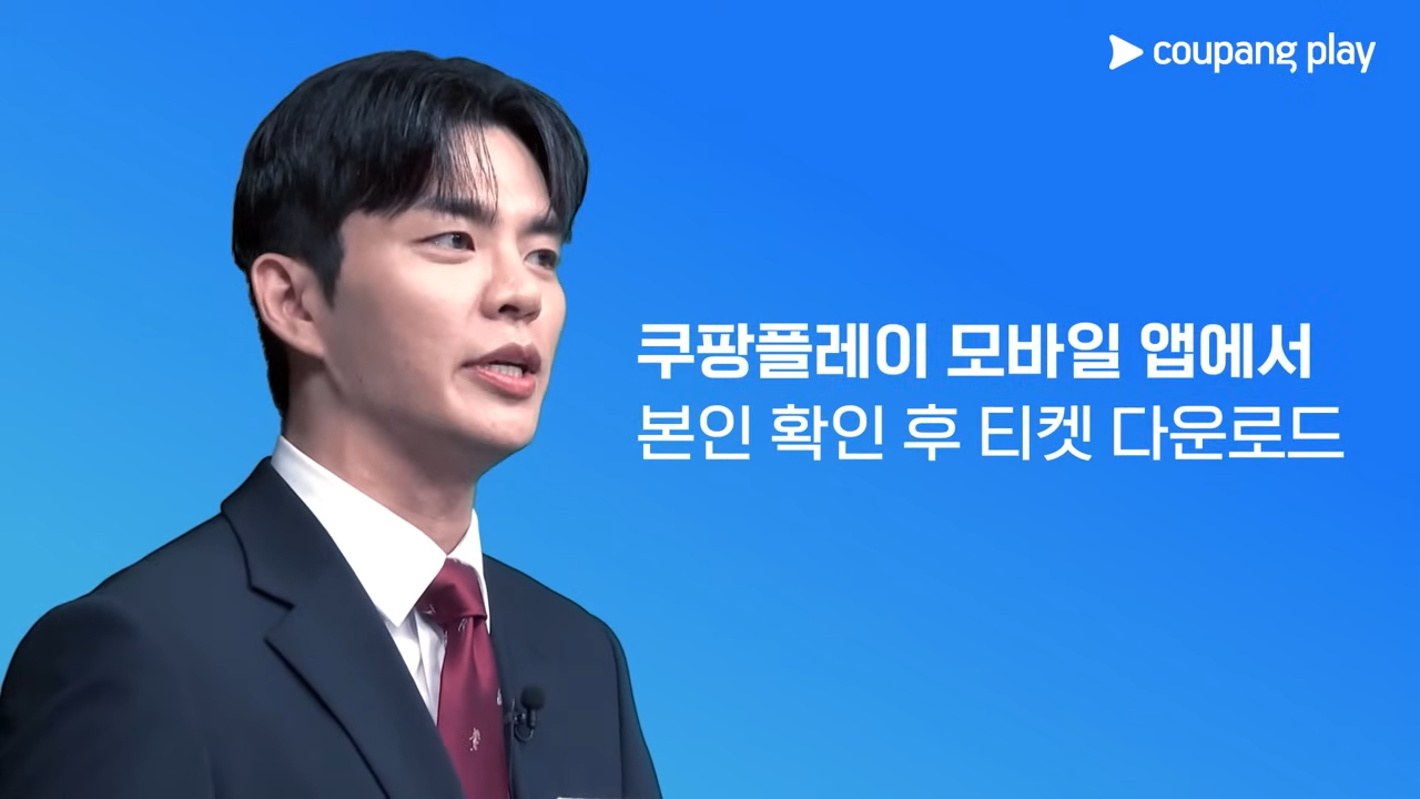 쿠팡플레이 시리즈 티켓 예매 가이드(토트넘 홋스퍼, 뉴캐슬 유나이티드)