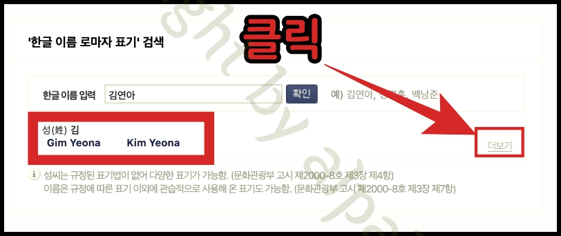 3. 한글 이름변경과 더보기.jpg