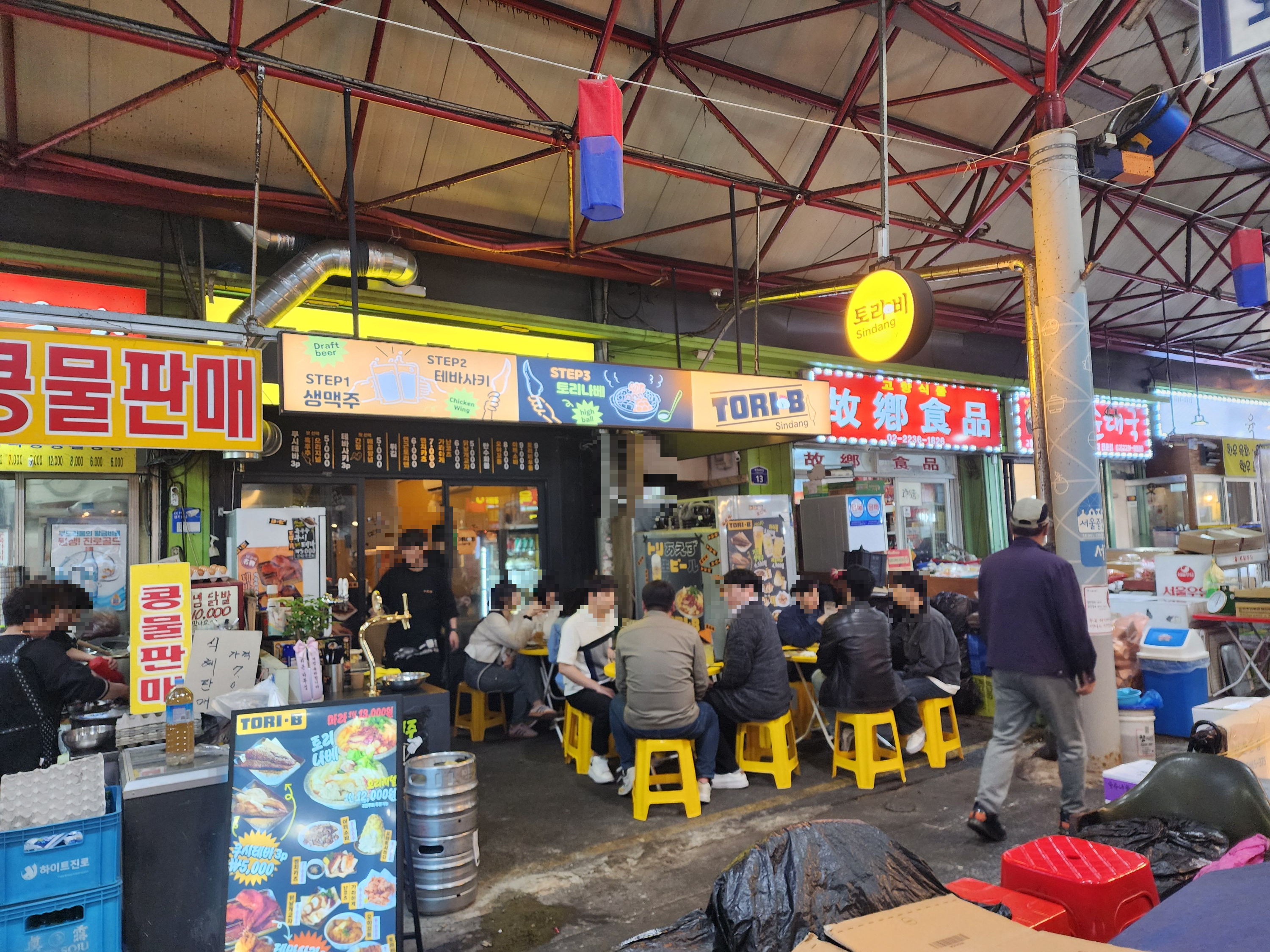 서울중앙시장-토리비-신당-술집