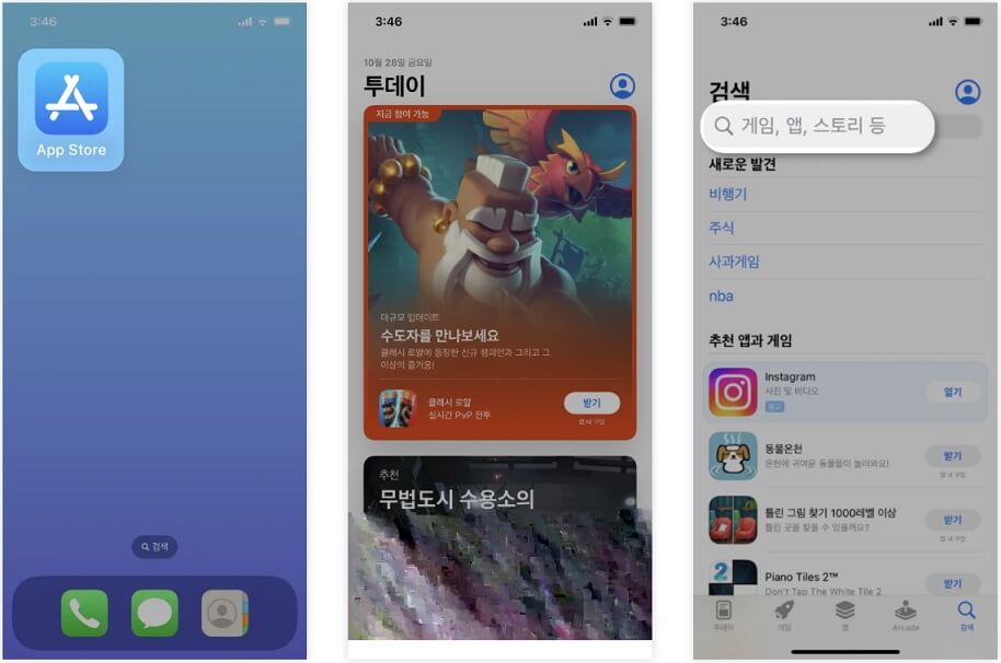 알뜰교통카드 앱 다운로드&#44; 회원가입 방법