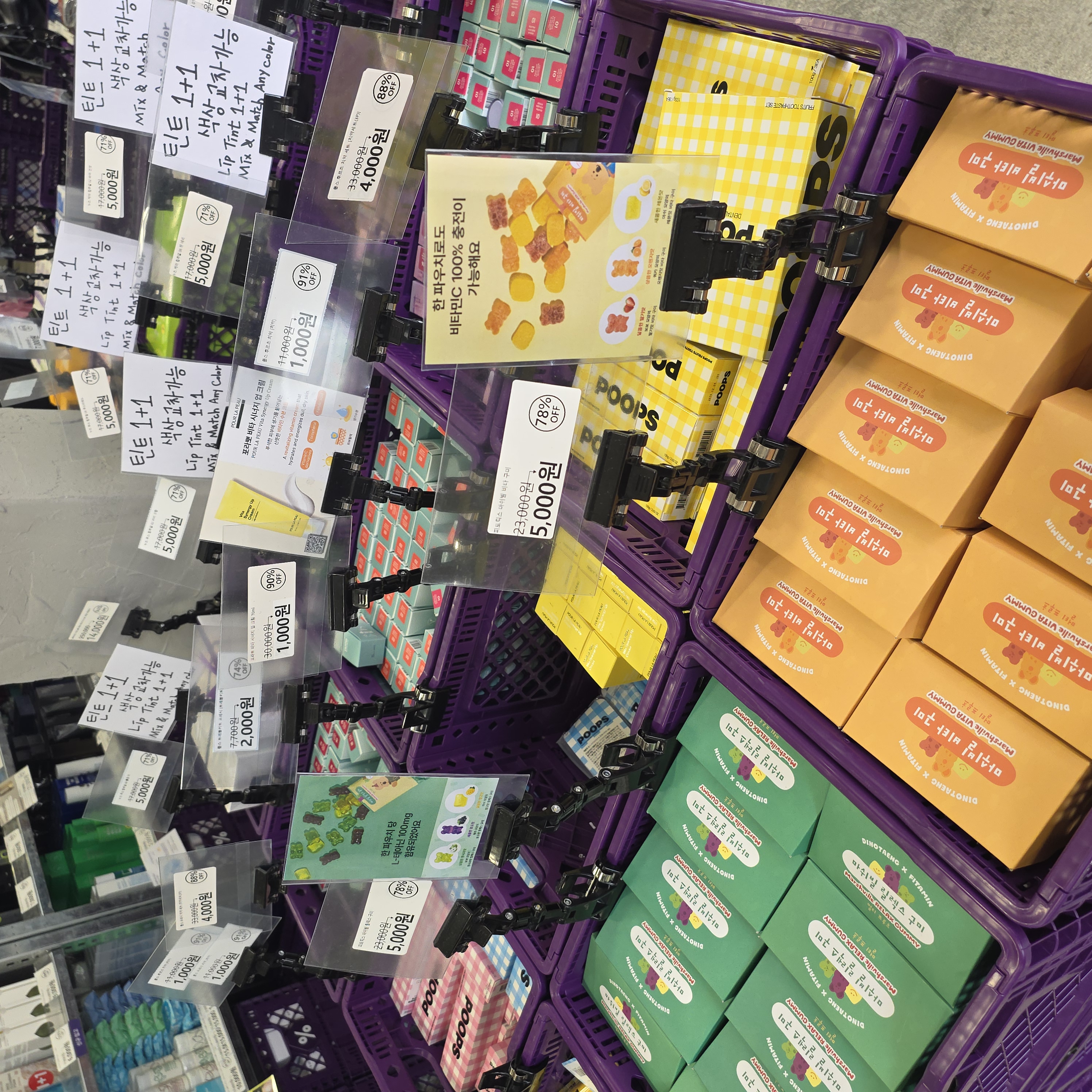 오프뷰티 망원점