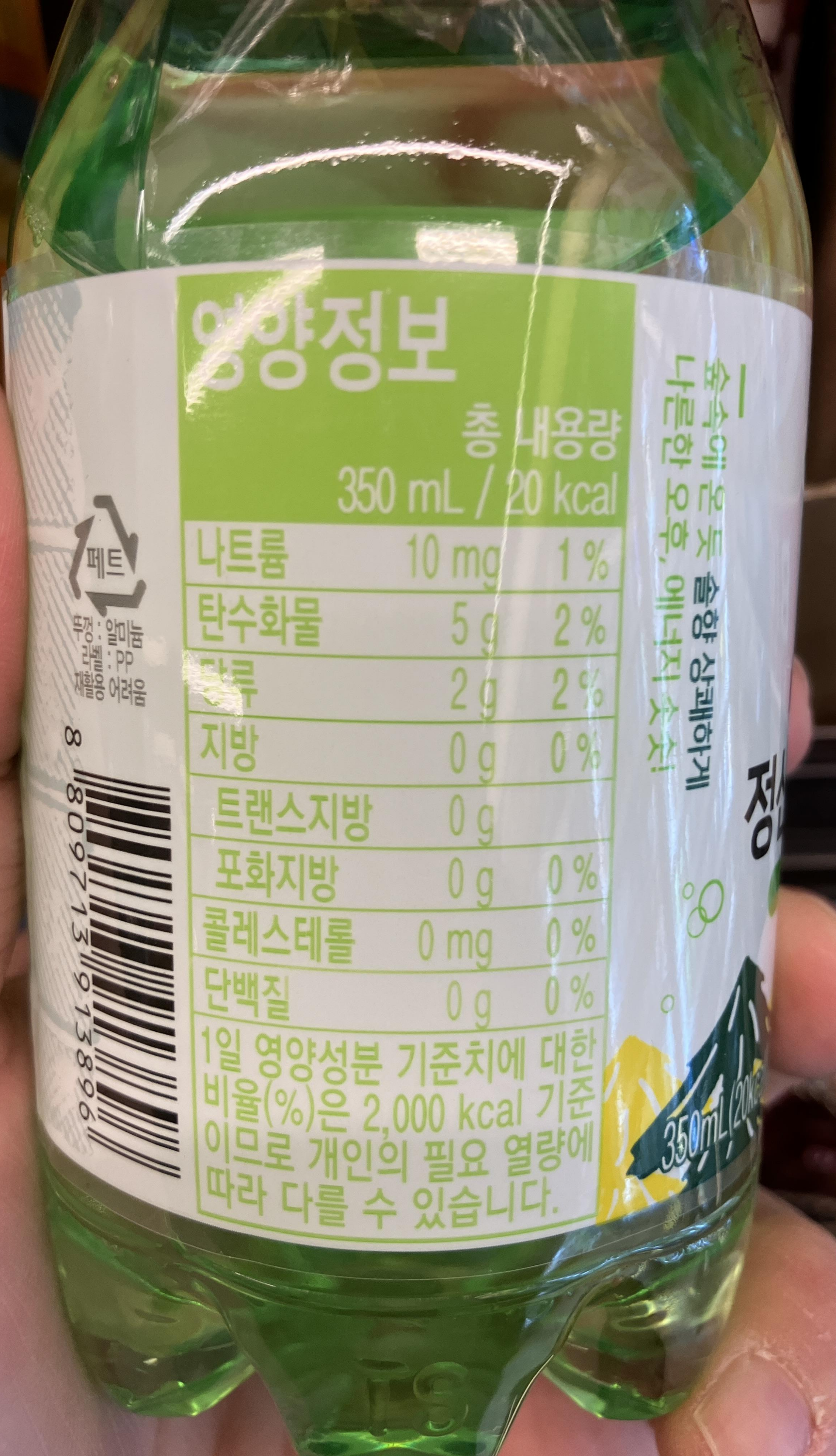 정신차리솟 에너지드링크