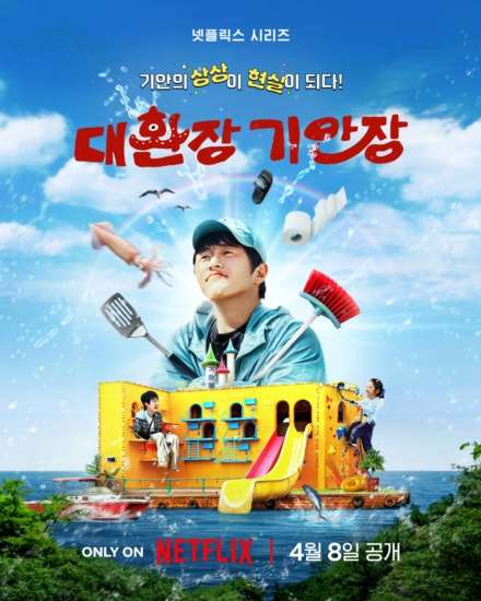 기안 84 나혼자산다 극한84