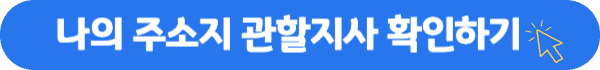 주택연금 가입조건 및 신청방법