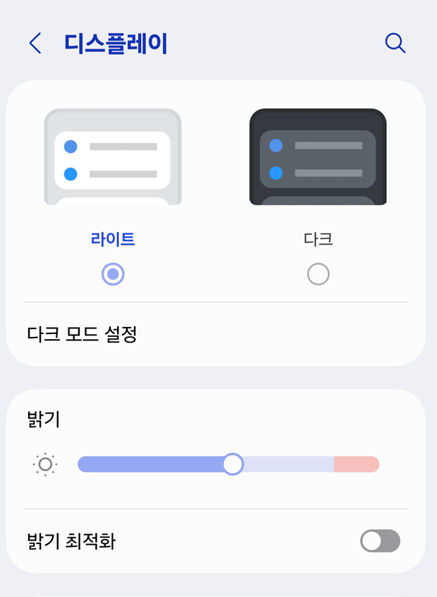 방법 4: 설정 완료 확인하기
