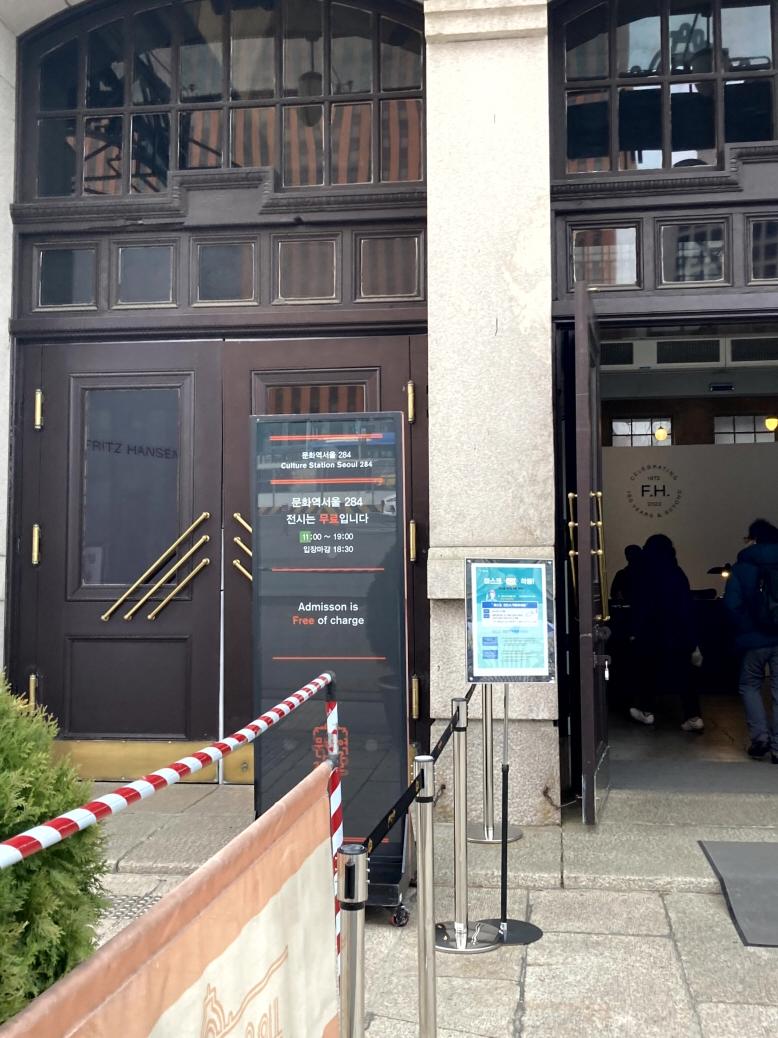 문화역서울284_프리츠한센