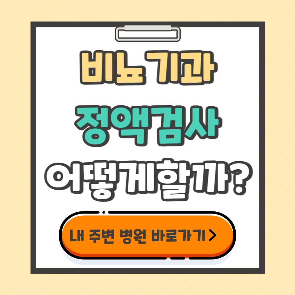 정액검사