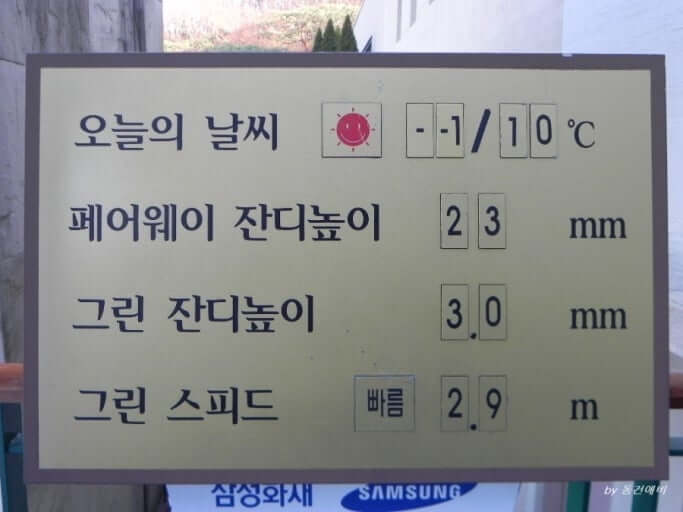 골프장 정보