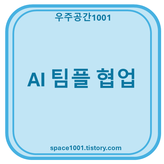 AI 자동화