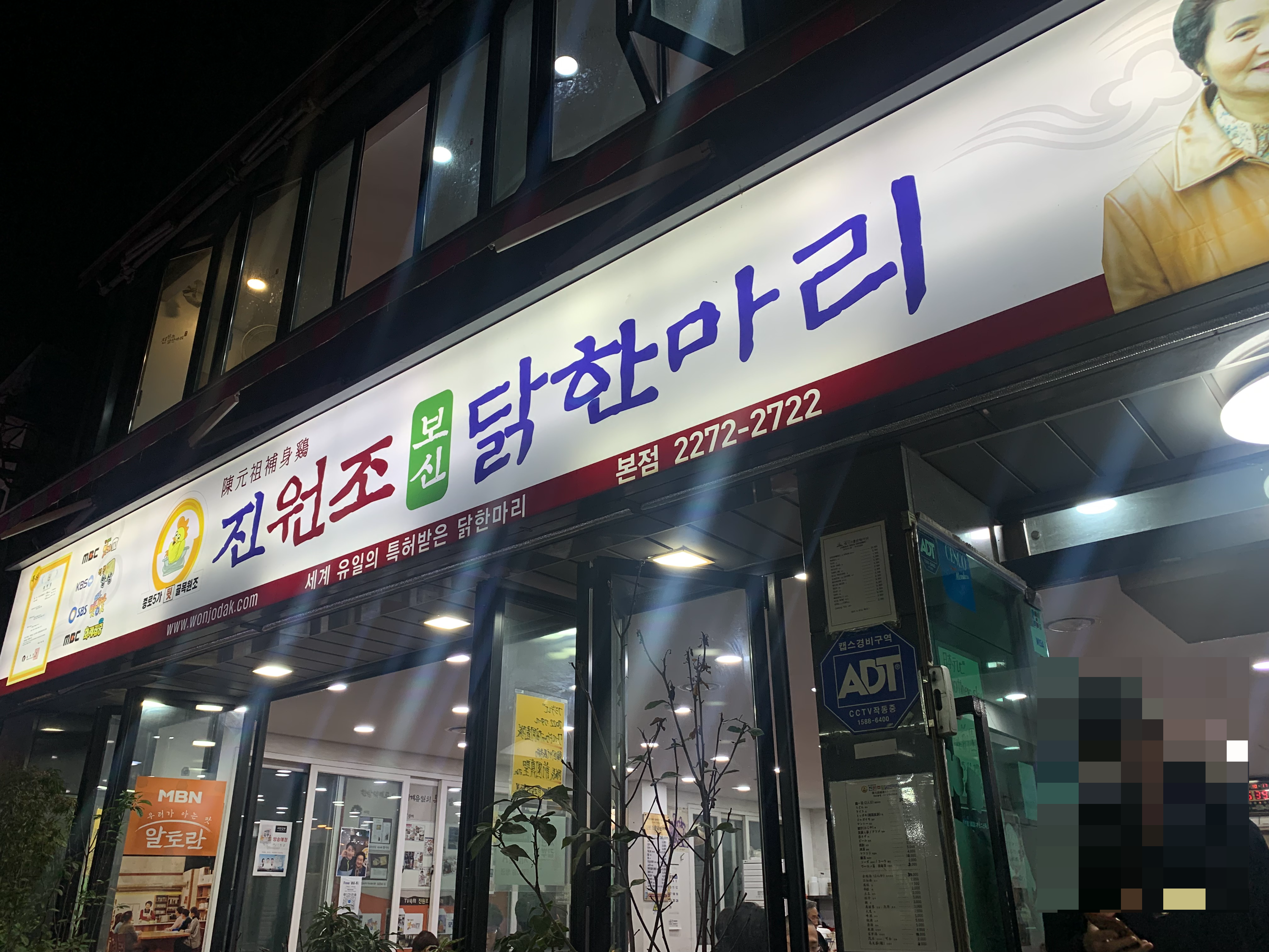 닭한마리
