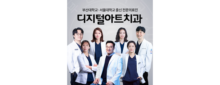 부산 부산진구 치과