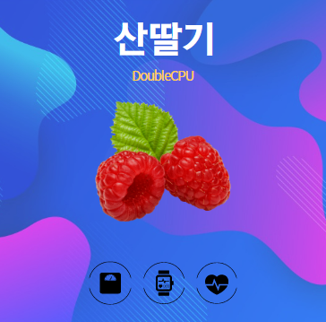 산딸기 알아보기