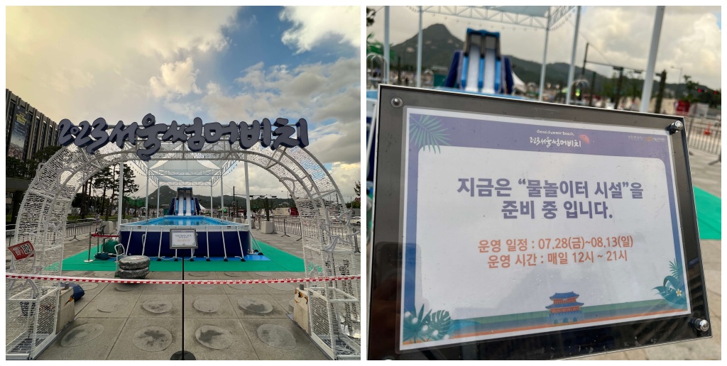 2023서울썸머비치-현장사진