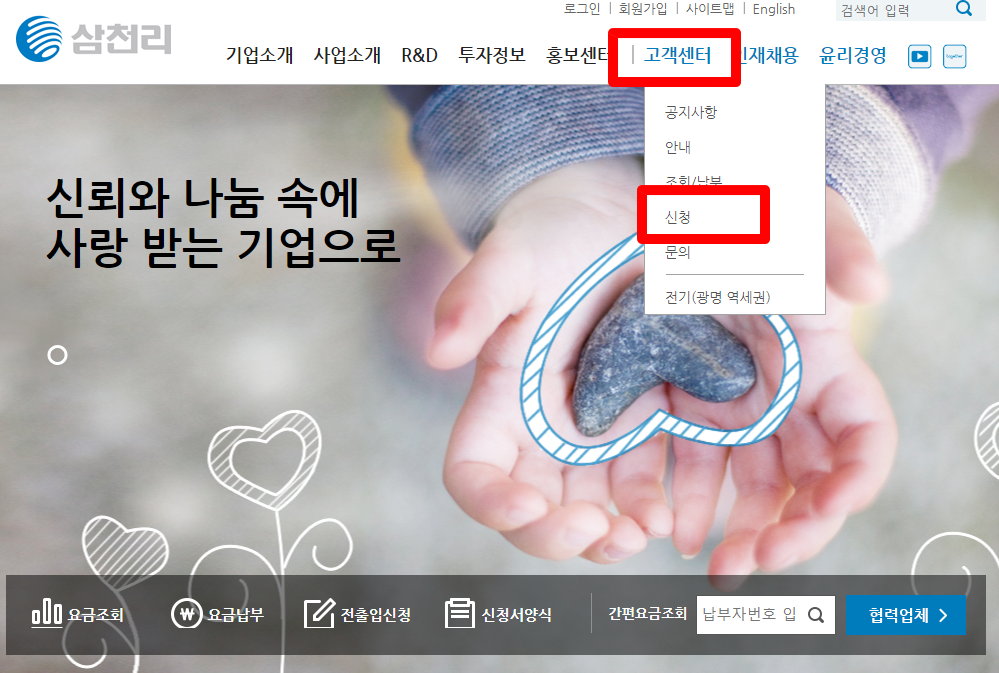 삼천리도시가스7