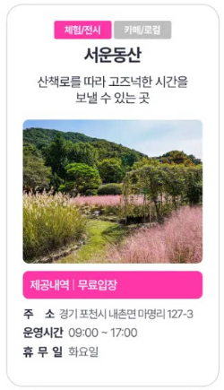 서운동산