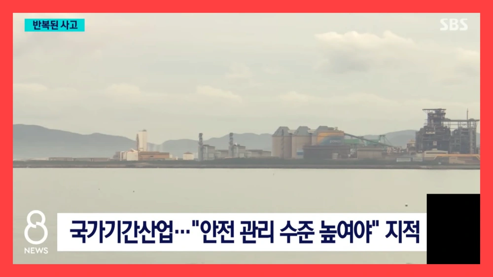 포스코-포항제철소-화재