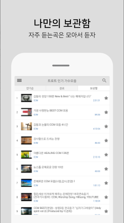 7080 무료음악 듣기, 추억음악 노래모음 감상