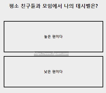 음표 매력 테스트 mbti