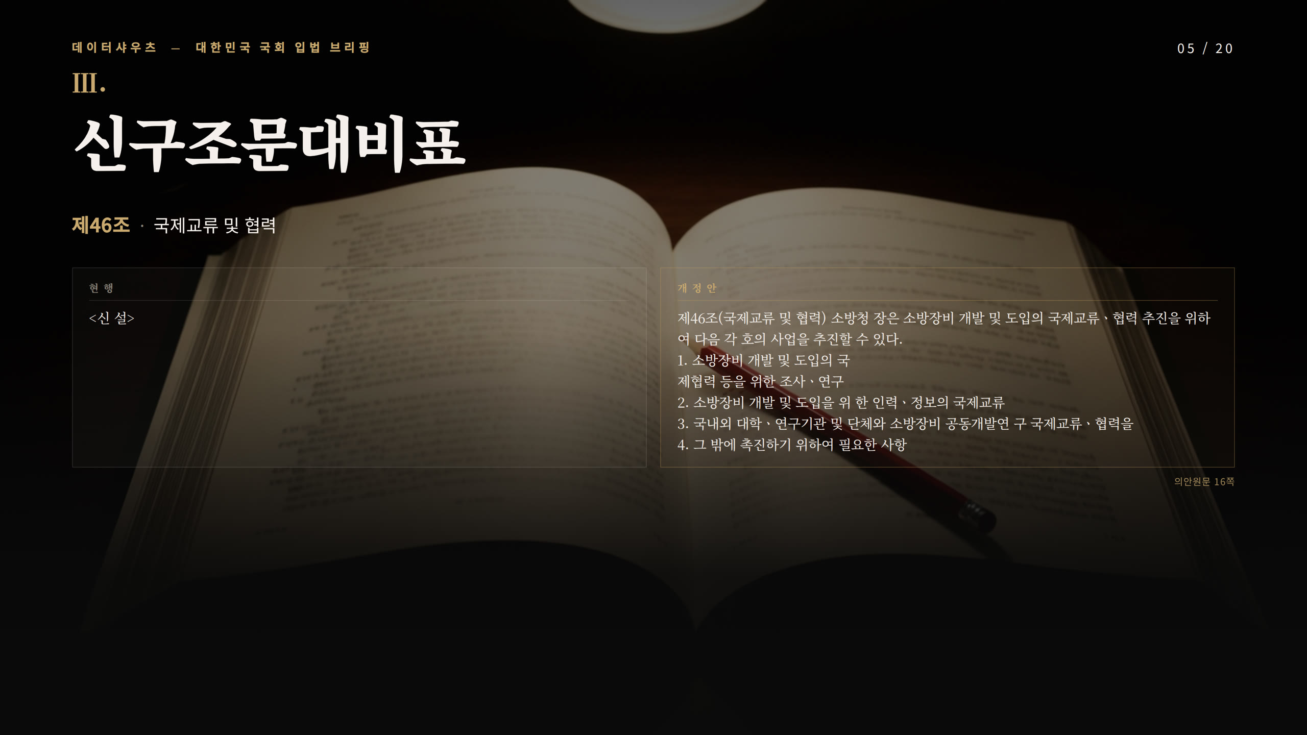 슬라이드 5