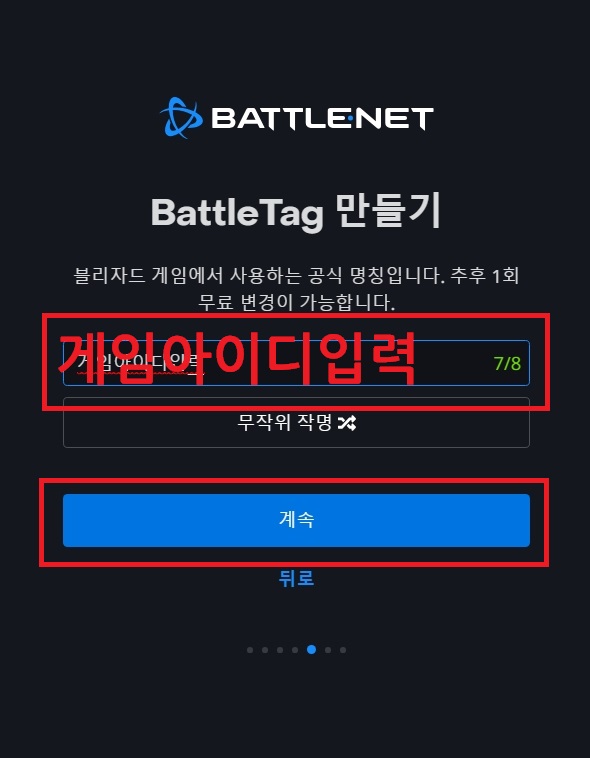 스타크래프트 무료다운로드