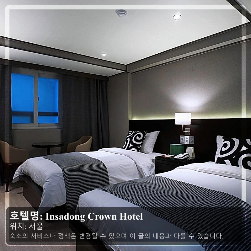 Insadong Crown Hotel_2