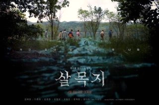 살목지 저수지 괴담 귀신 낚시 무서운 이야기 영화 총정리