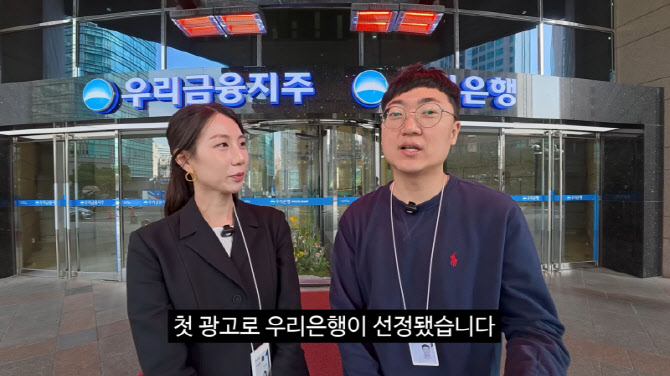 김선태 우리은행 광고